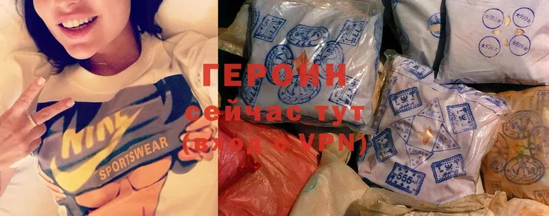 Героин Heroin  Калининец 