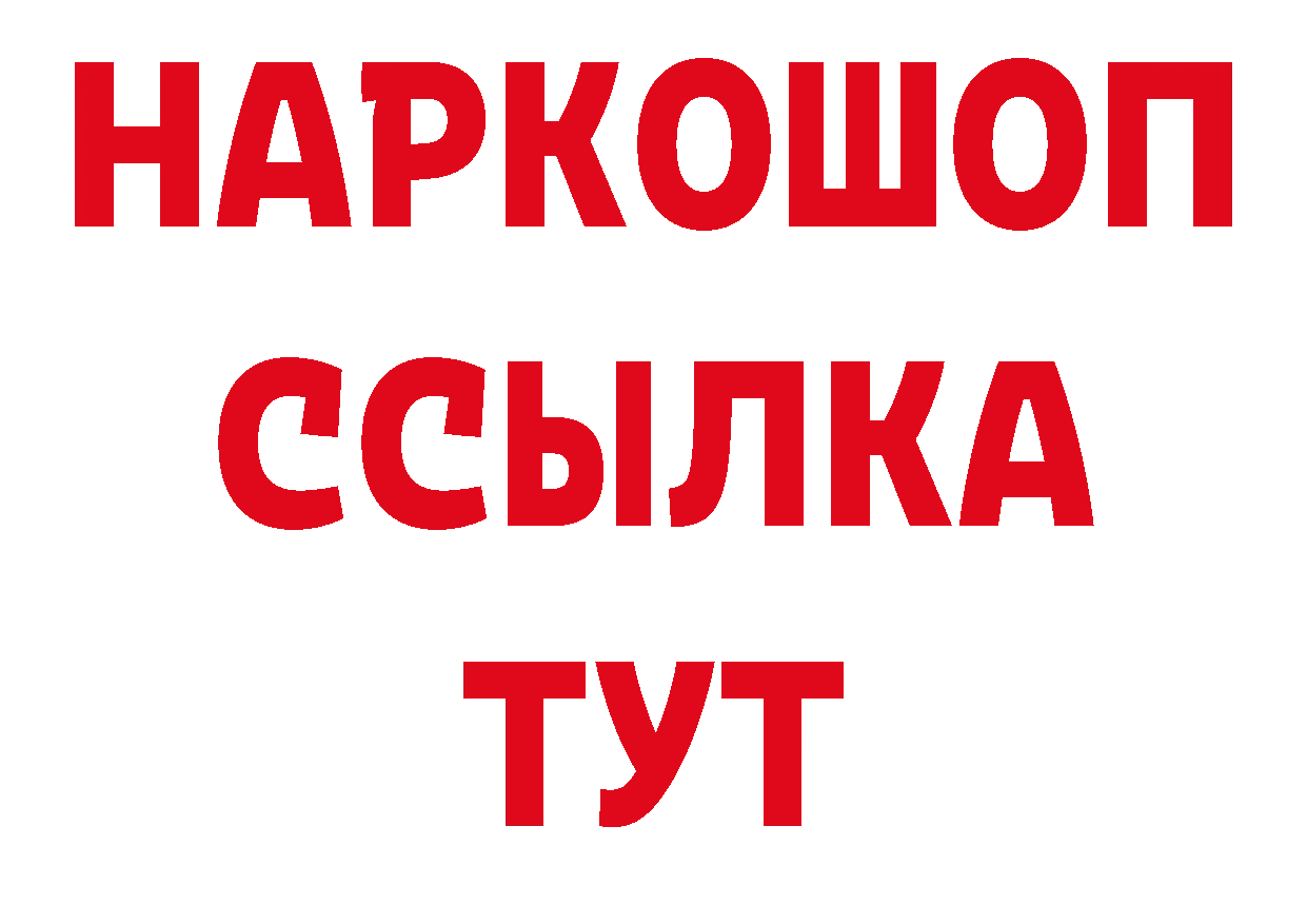 ГЕРОИН афганец как войти нарко площадка МЕГА Калининец