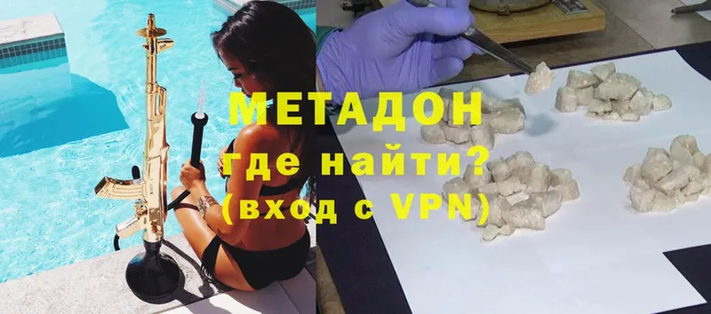 МЕТАДОН methadone  где можно купить   Калининец 